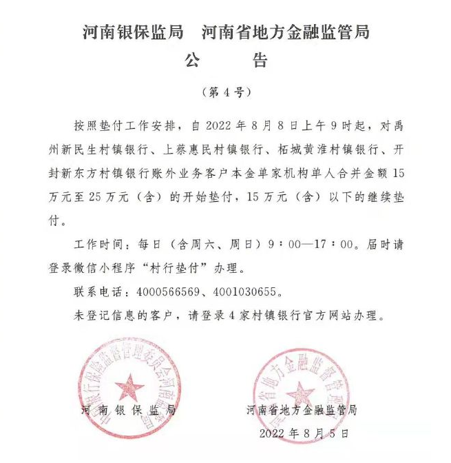 万元至25万元（含）的开始垫付，15万元（含）以下的继续垫付。（人民网）