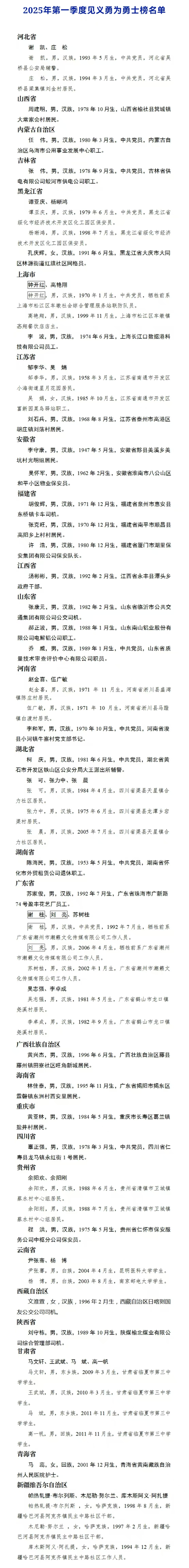 人販子強(qiáng)行拉孩子上電動車？警方通報(圖1)