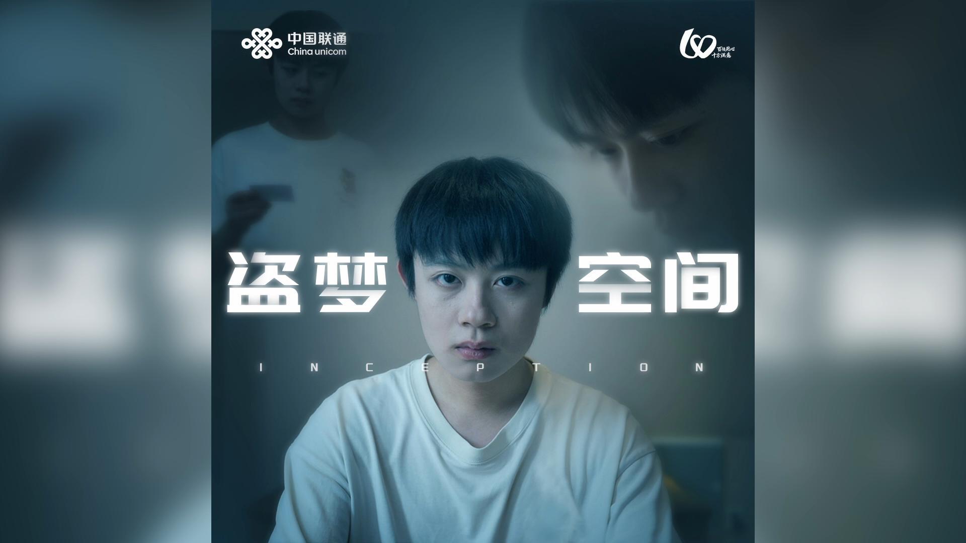14《盗梦空间》-封面(1).jpg
